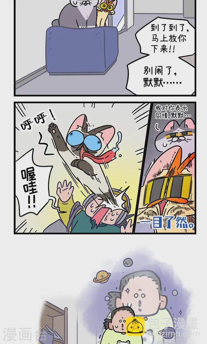 第150话2 如果交换身体的话5