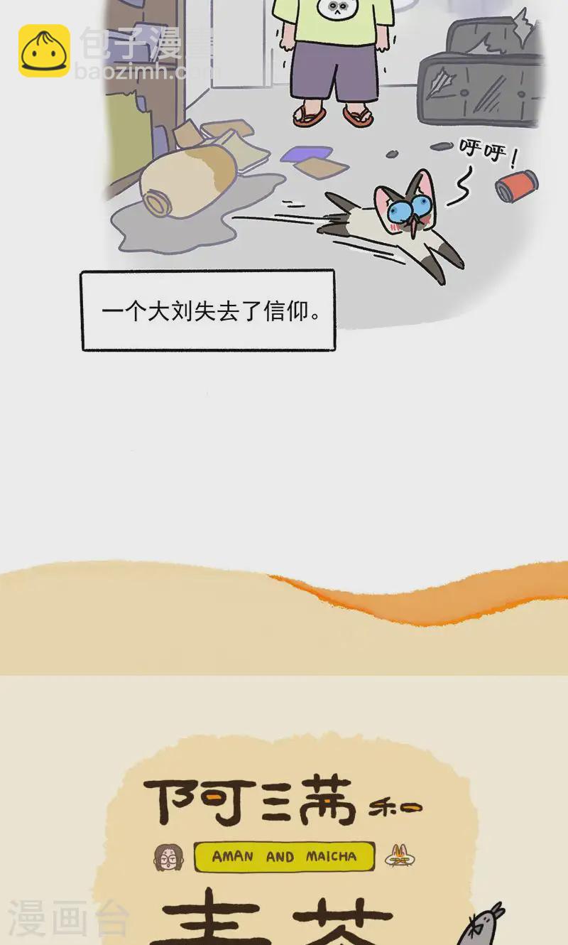 第150话2 如果交换身体的话6