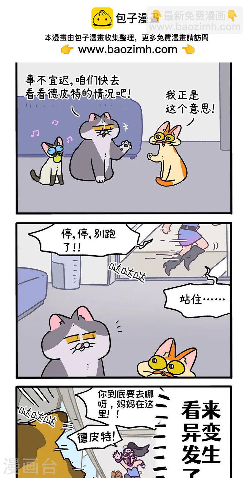 第152话1 如果交换身体的话31