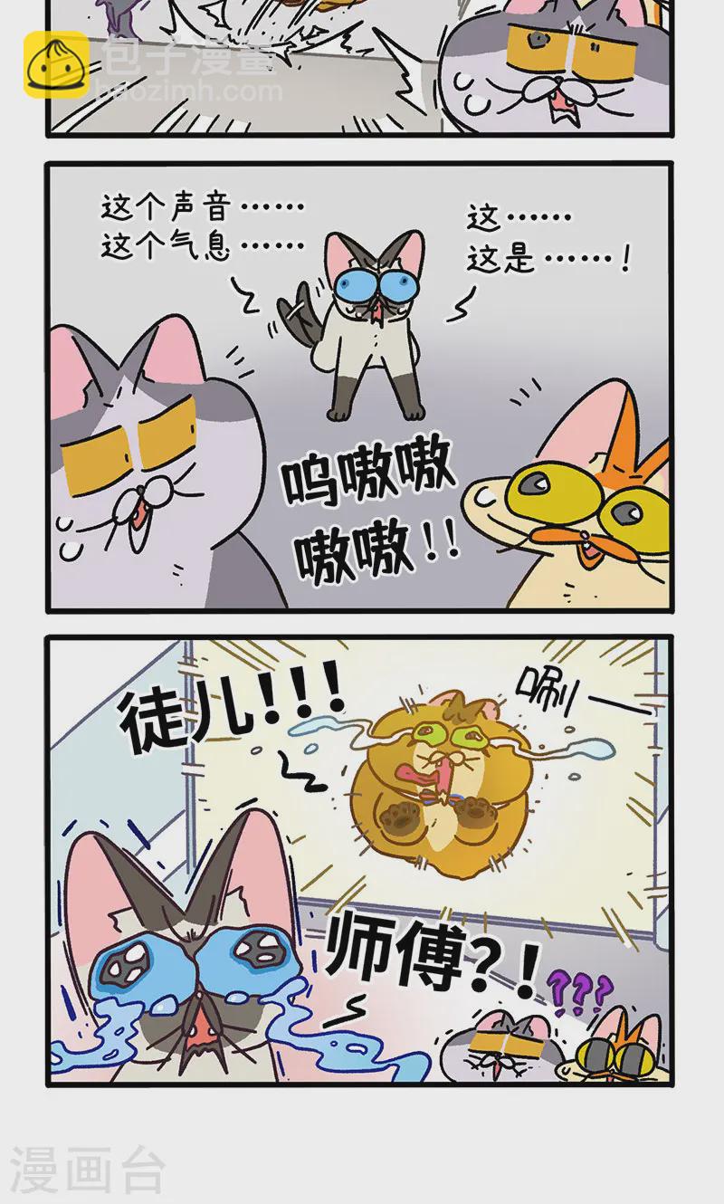 第152话1 如果交换身体的话33