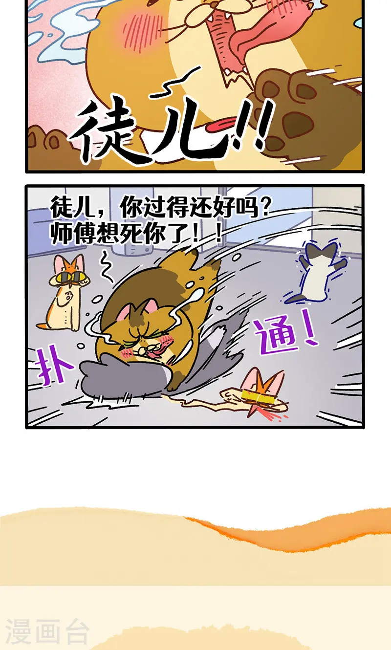 第152话1 如果交换身体的话35