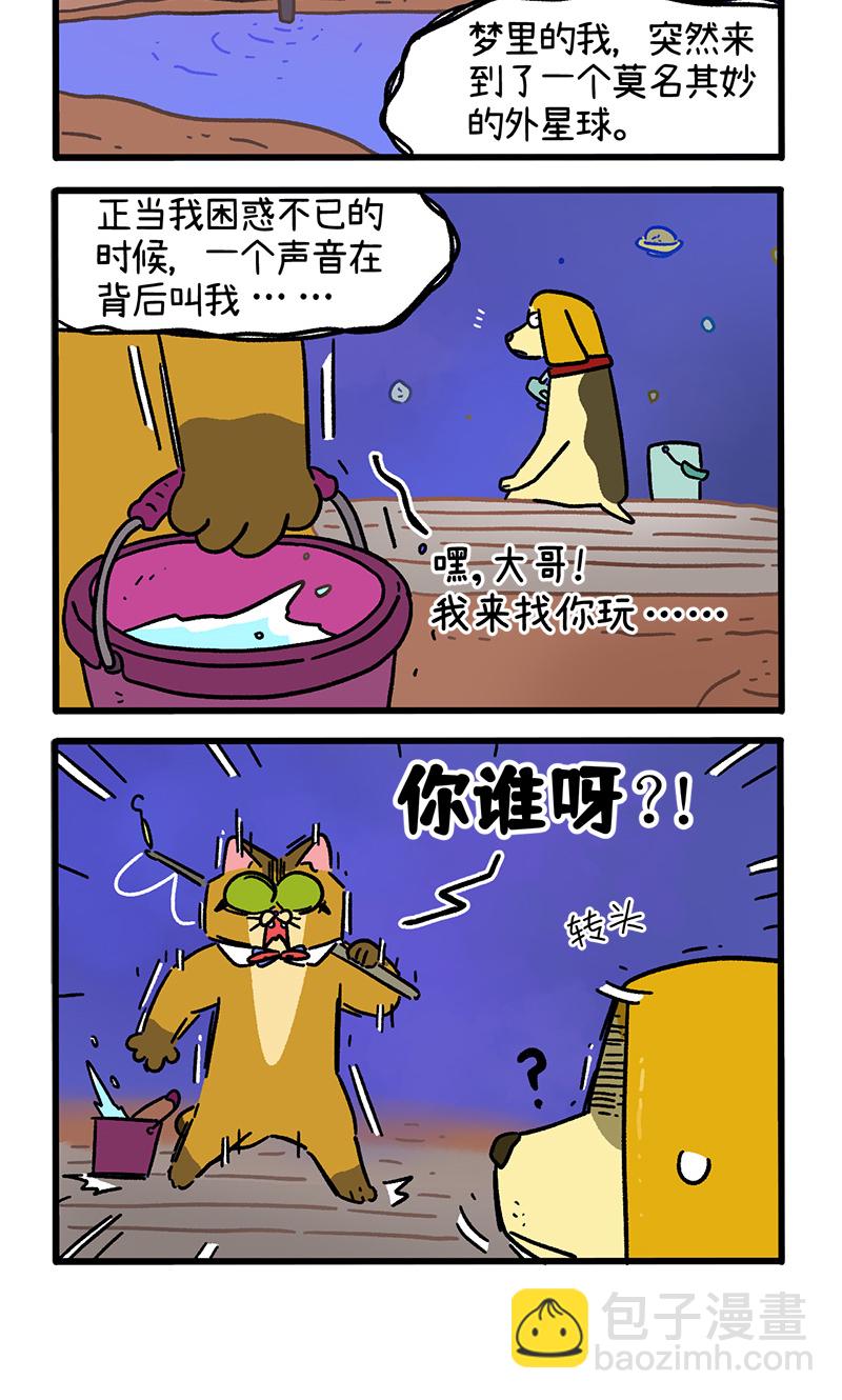 第153话1 如果交换身体的话43