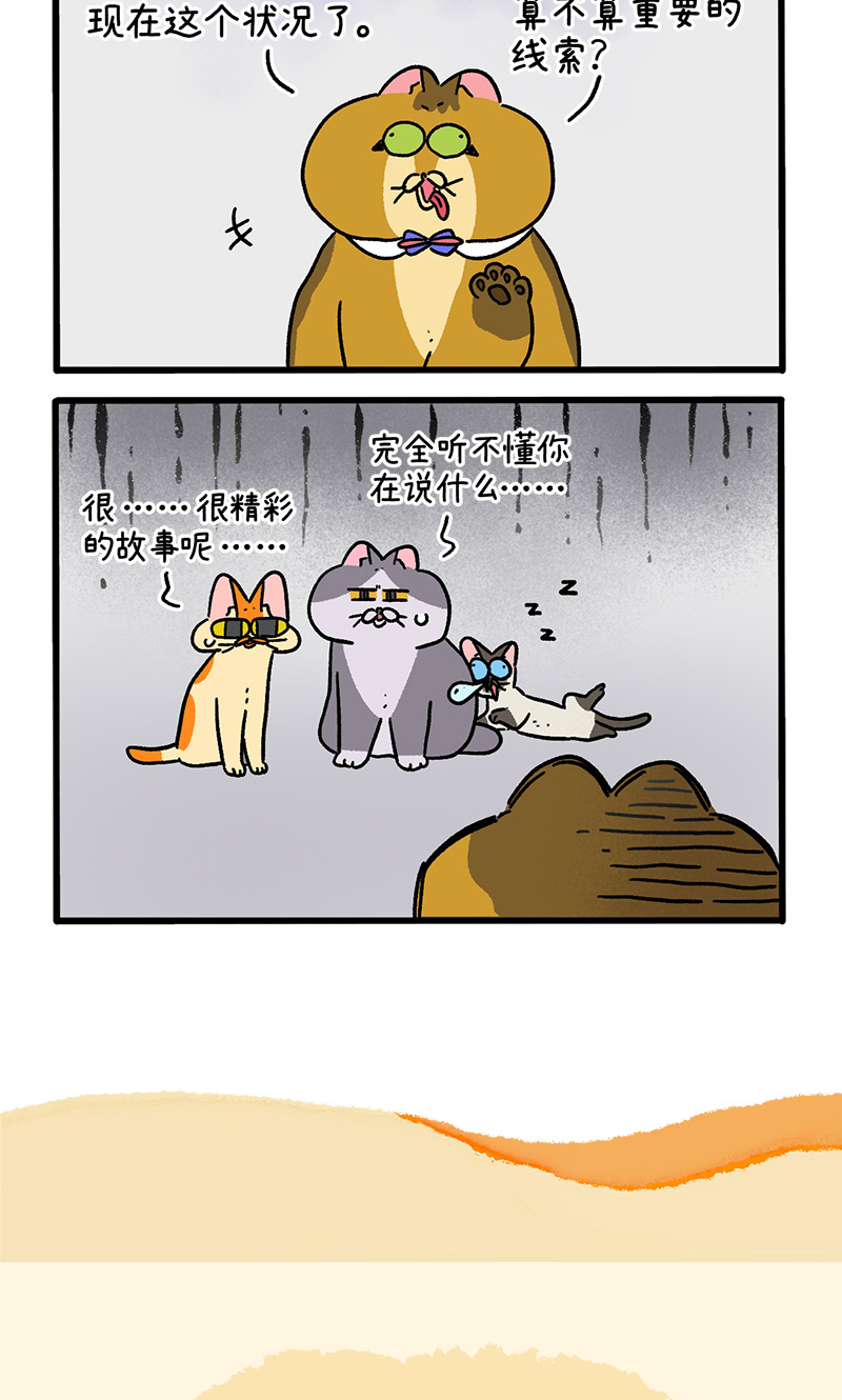 第153话1 如果交换身体的话45