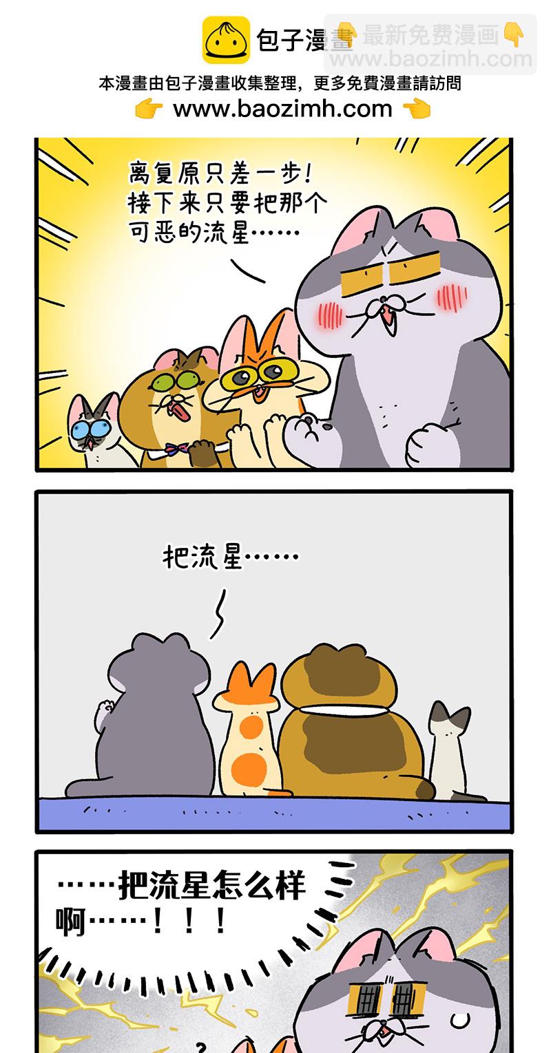 第154话1 如果交换身体的话51