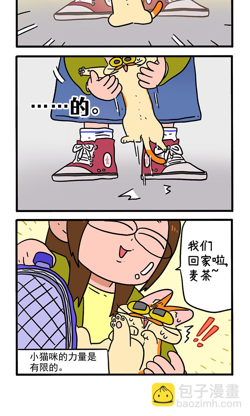 第154话1 如果交换身体的话53