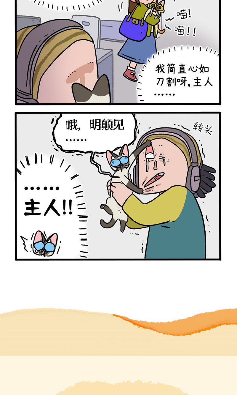 第154话1 如果交换身体的话55