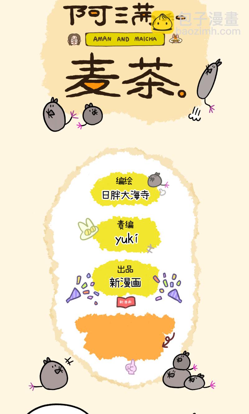 第154话1 如果交换身体的话56