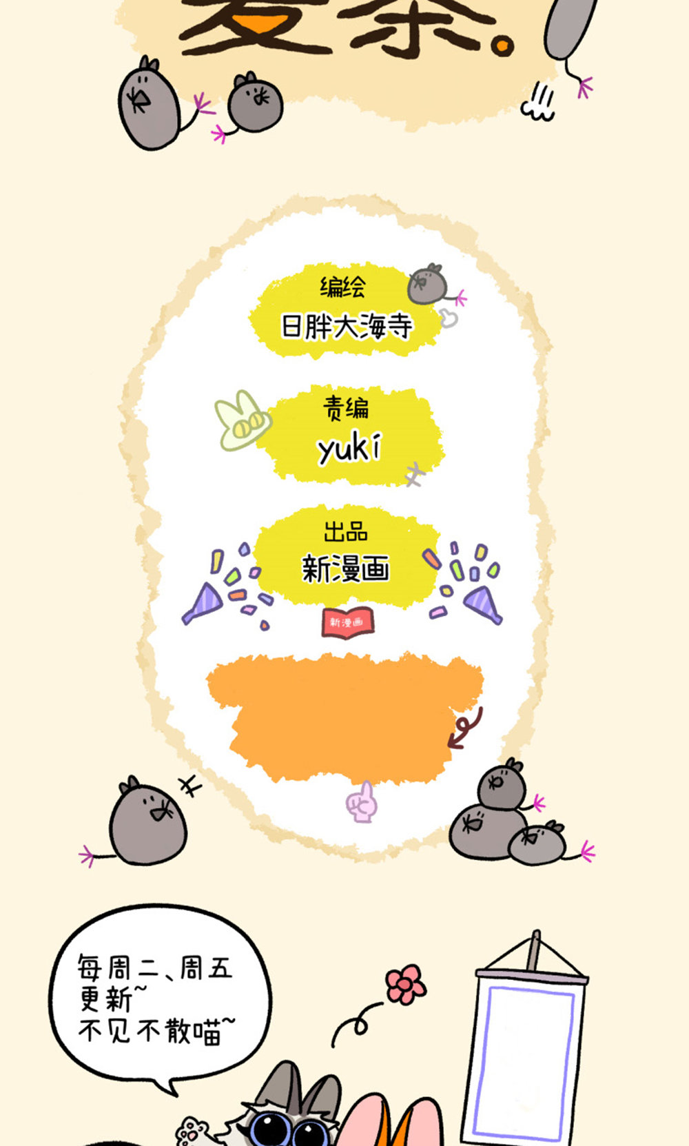 第155话2 如果交换身体的话67