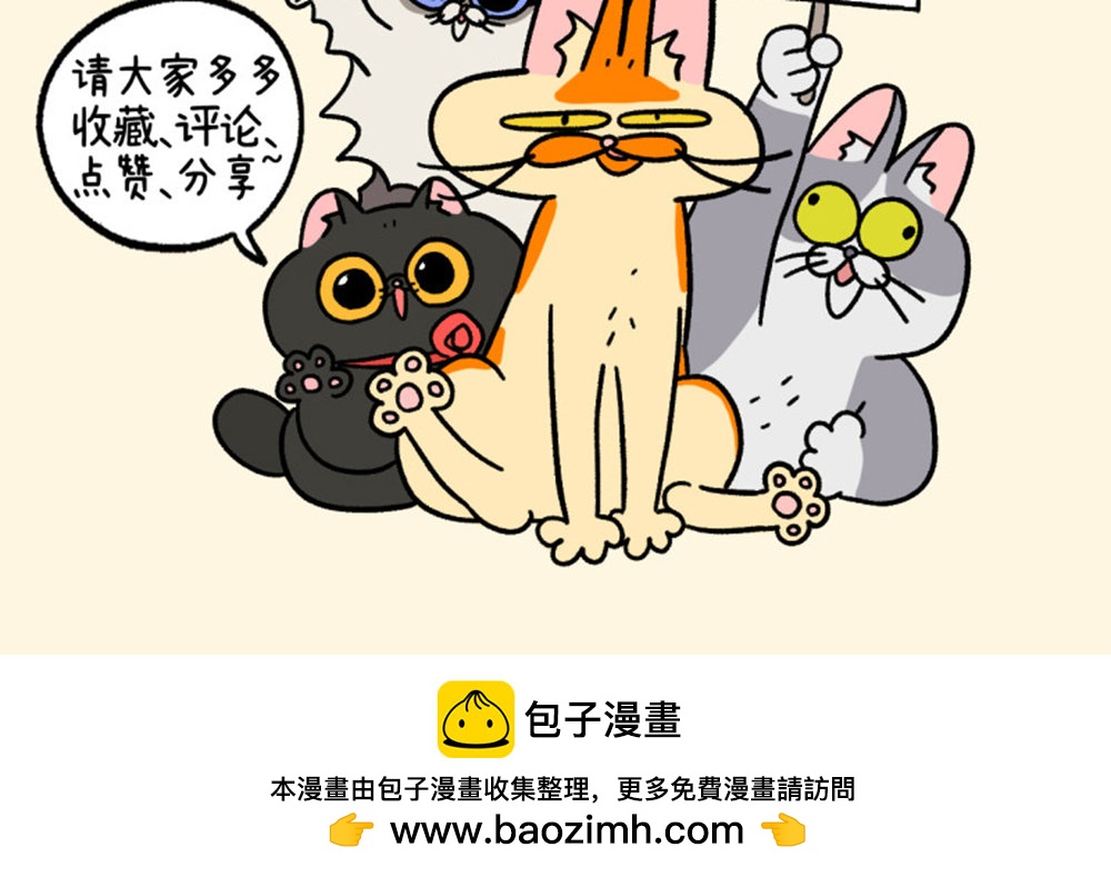 第155话2 如果交换身体的话68