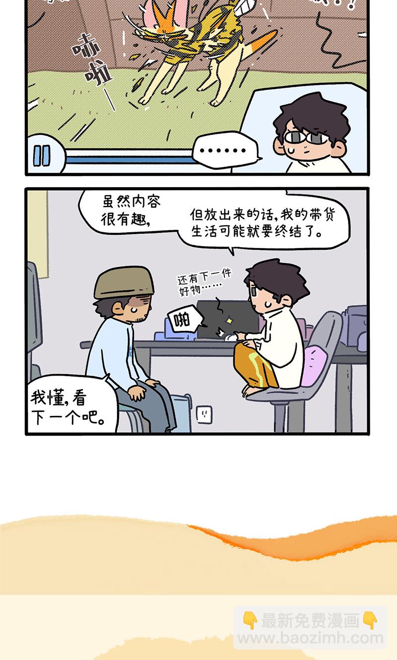 第156话1 猫晶晶的春日企划15