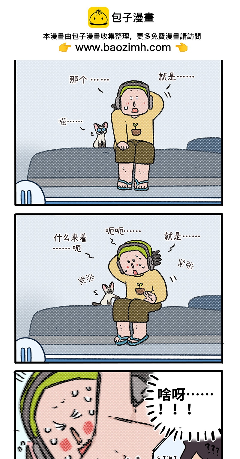 第156话2 猫晶晶的春日企划11