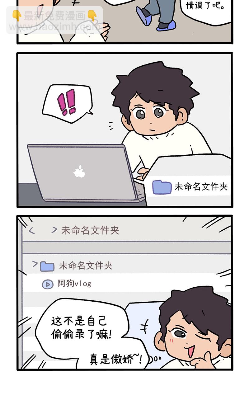 第156话2 猫晶晶的春日企划13