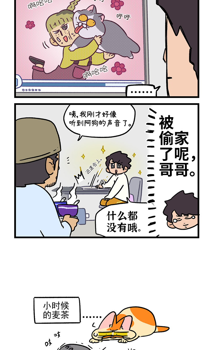 第156话2 猫晶晶的春日企划15
