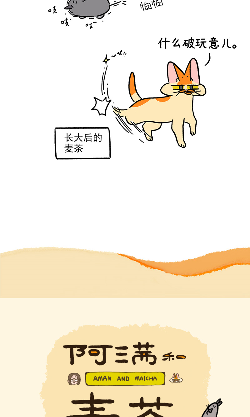 第156话2 猫晶晶的春日企划16