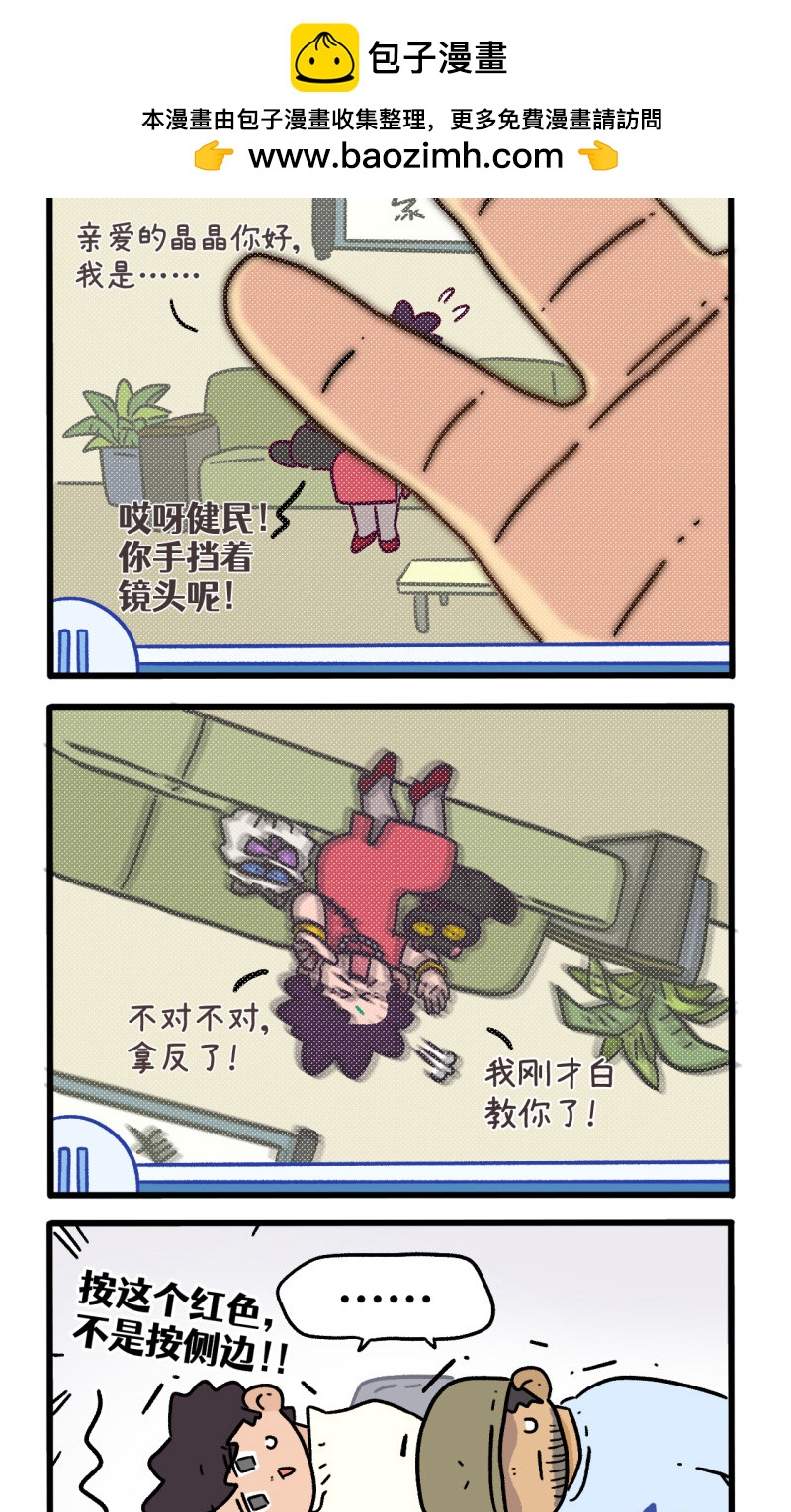第157话1 猫晶晶的春日企划21