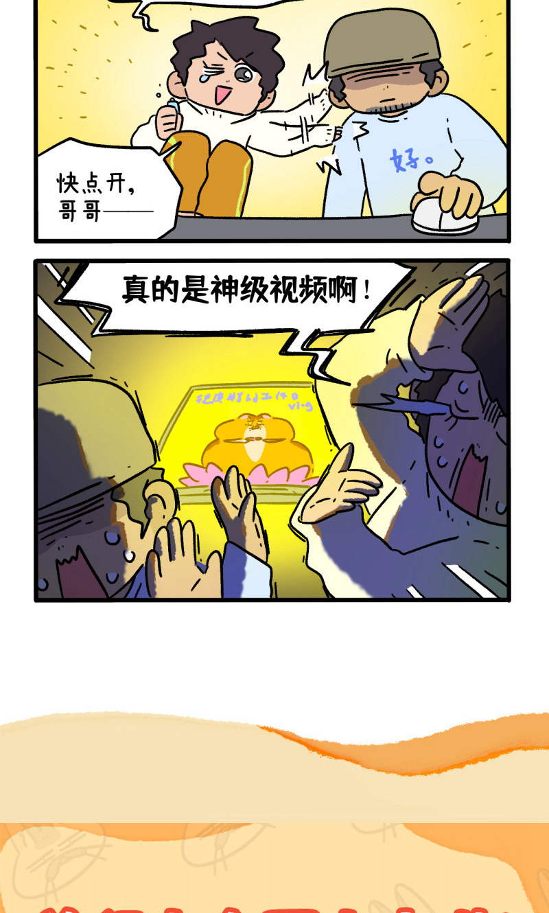 第157话1 猫晶晶的春日企划25