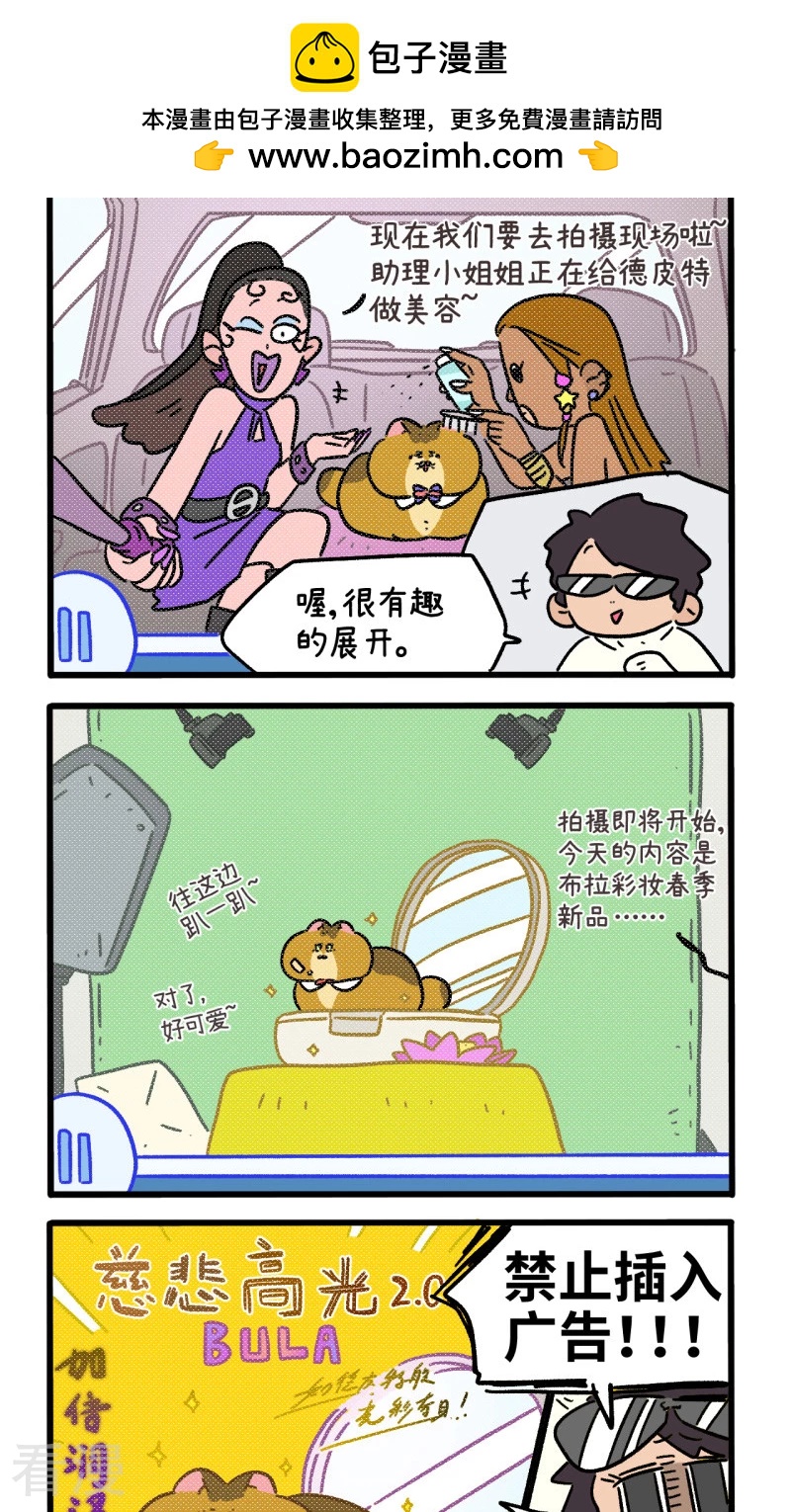 第157话2 猫晶晶的春日企划21