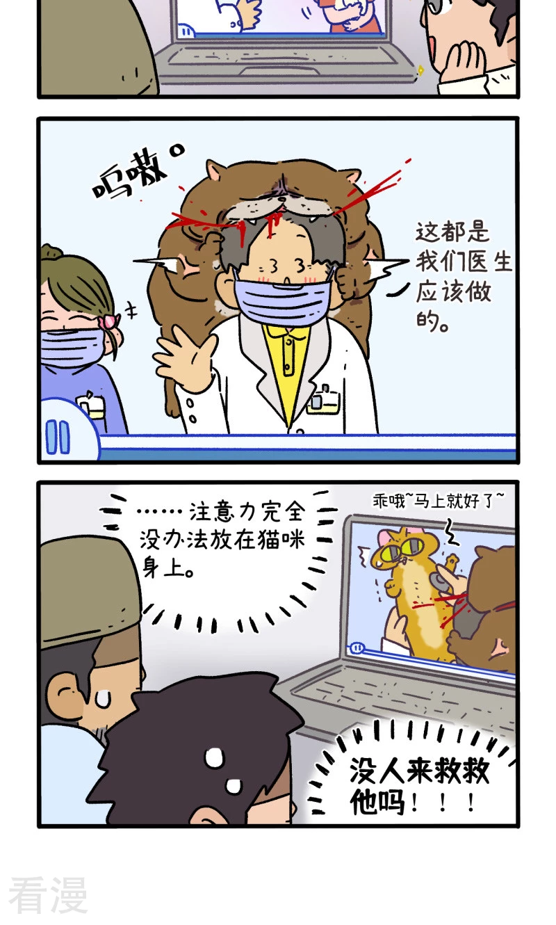 第157话2 猫晶晶的春日企划23