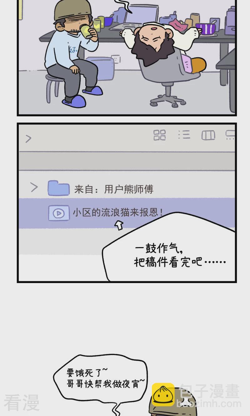 第157话2 猫晶晶的春日企划25