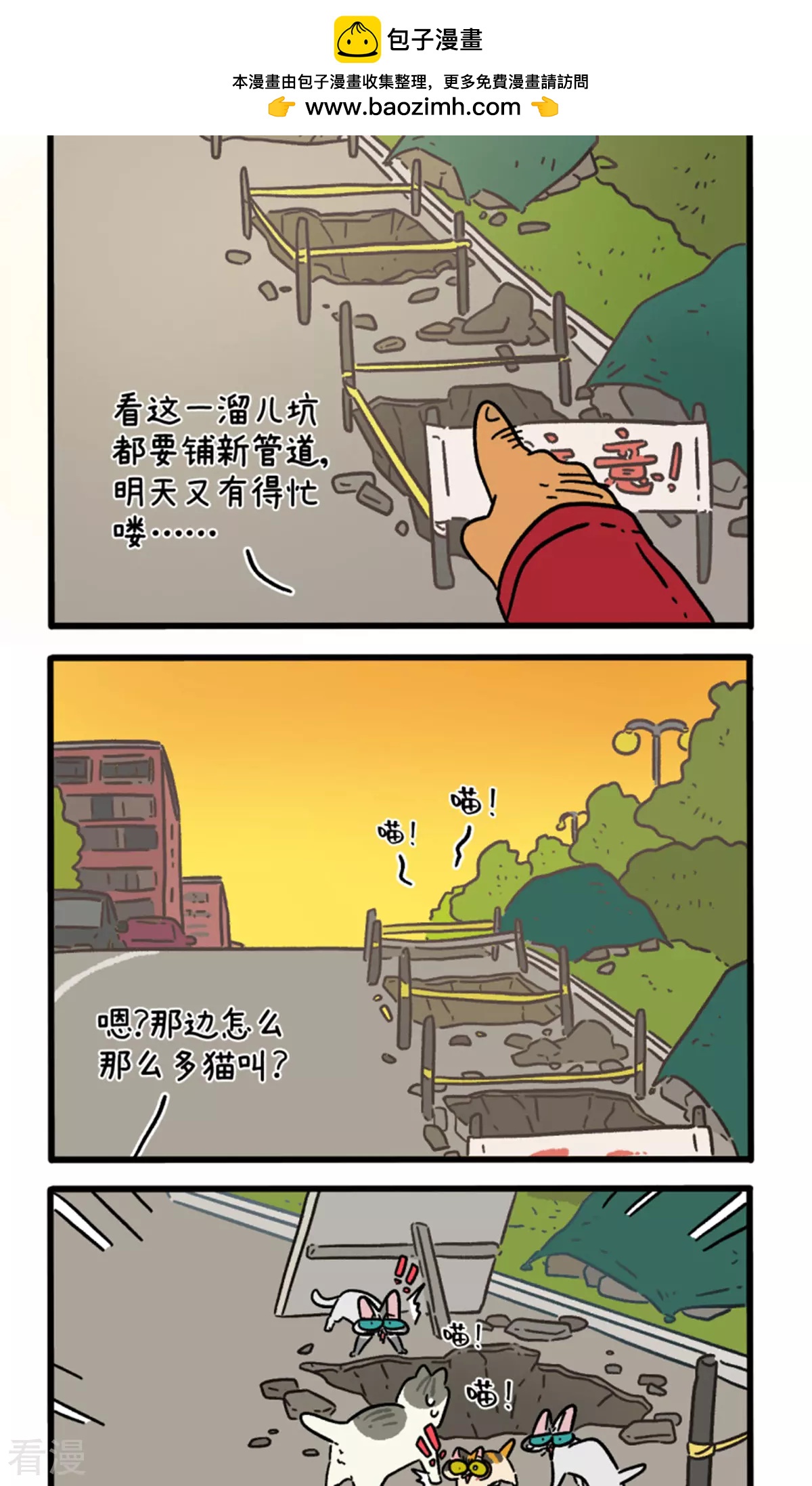 第158话1 猫晶晶的春日企划31