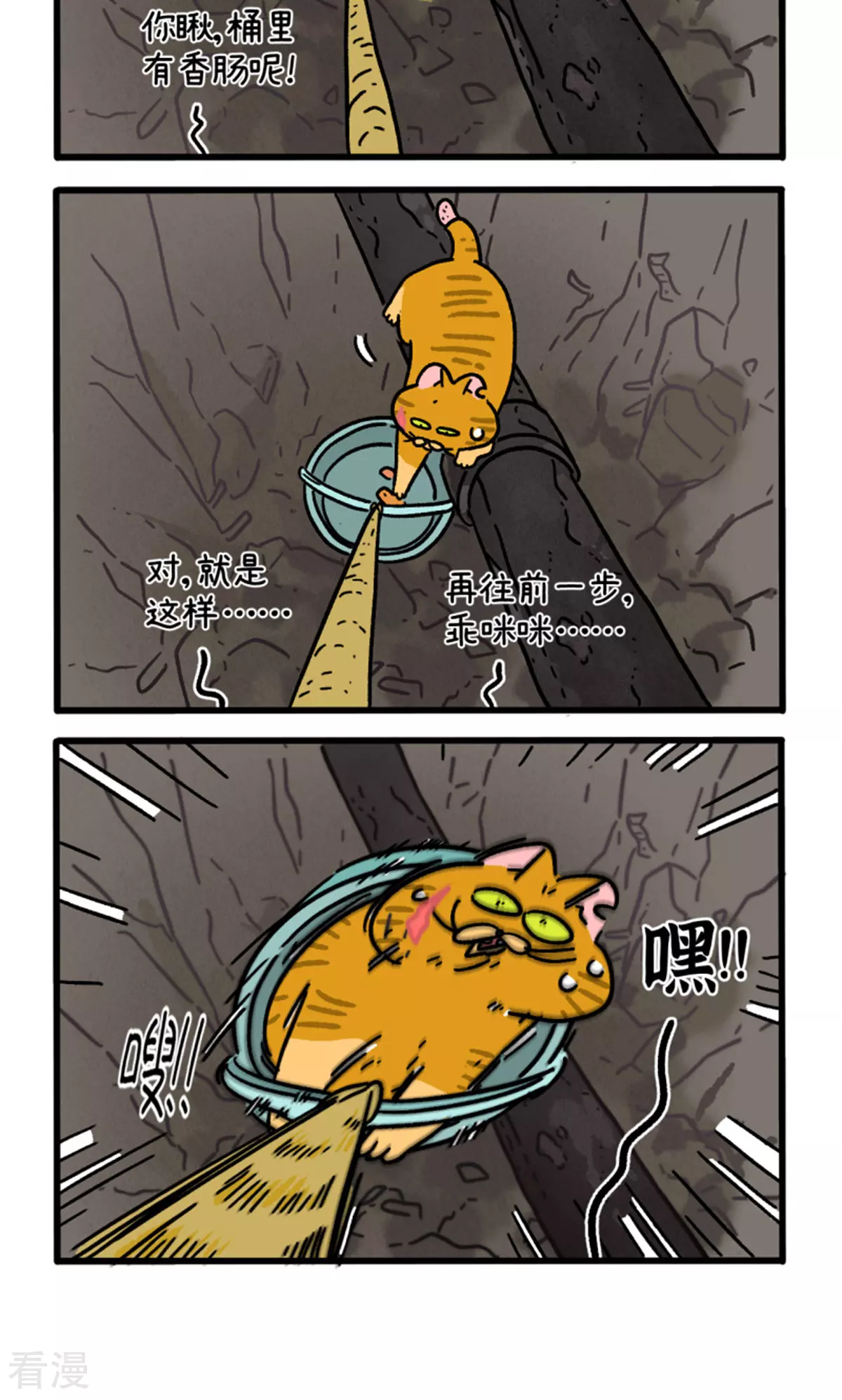 第158话1 猫晶晶的春日企划33