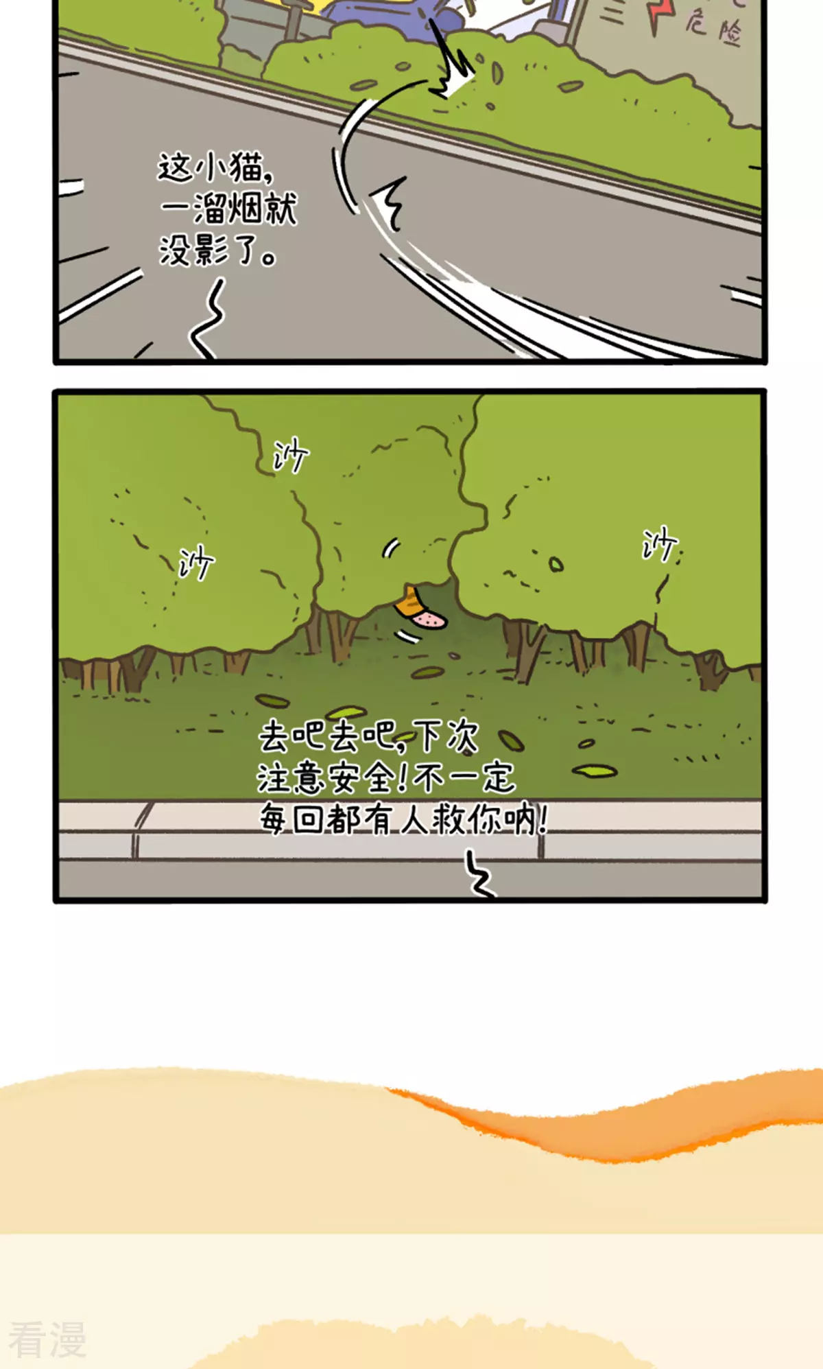 第158话1 猫晶晶的春日企划35