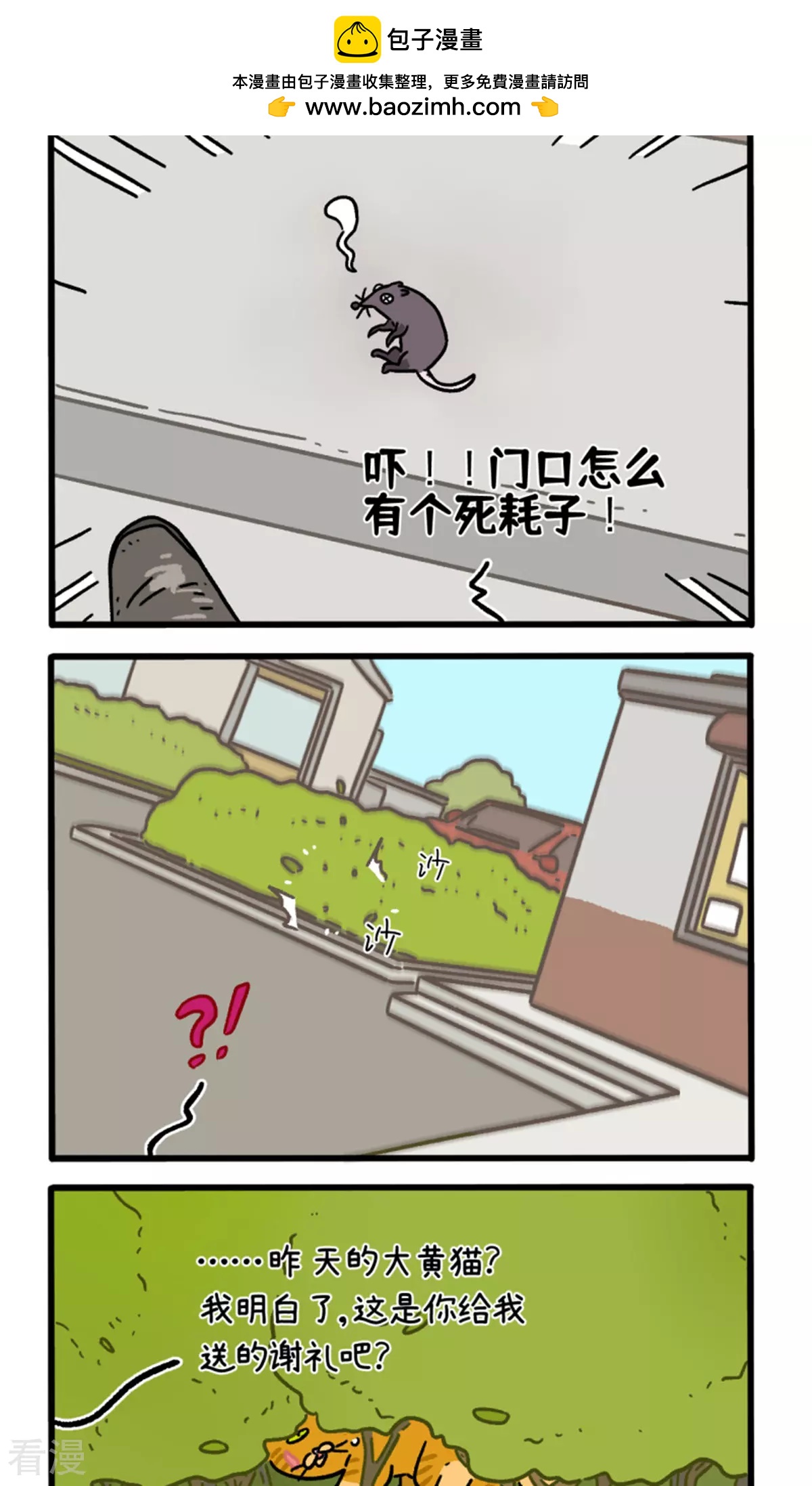 第158话2 猫晶晶的春日企划31