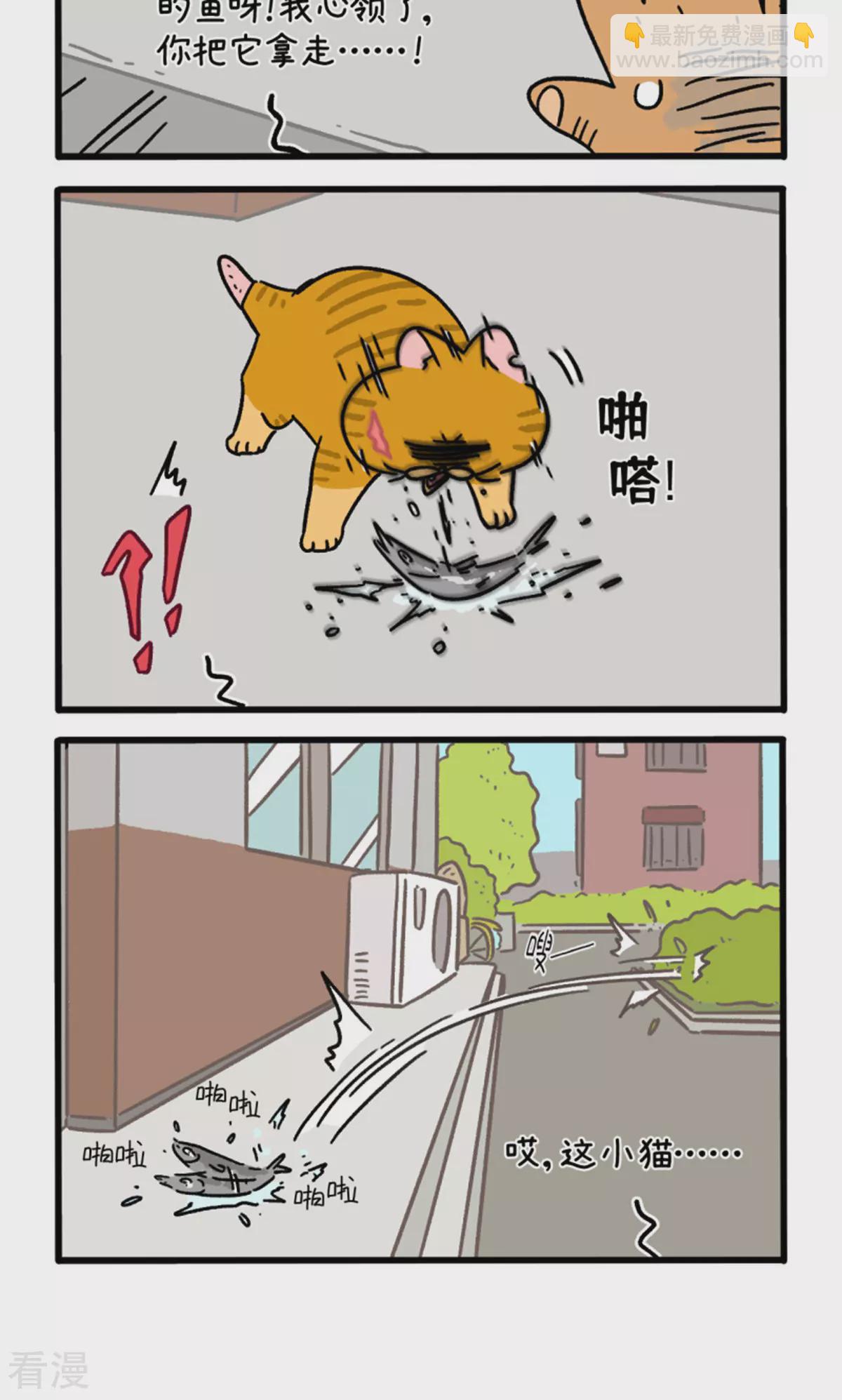 第158话2 猫晶晶的春日企划33