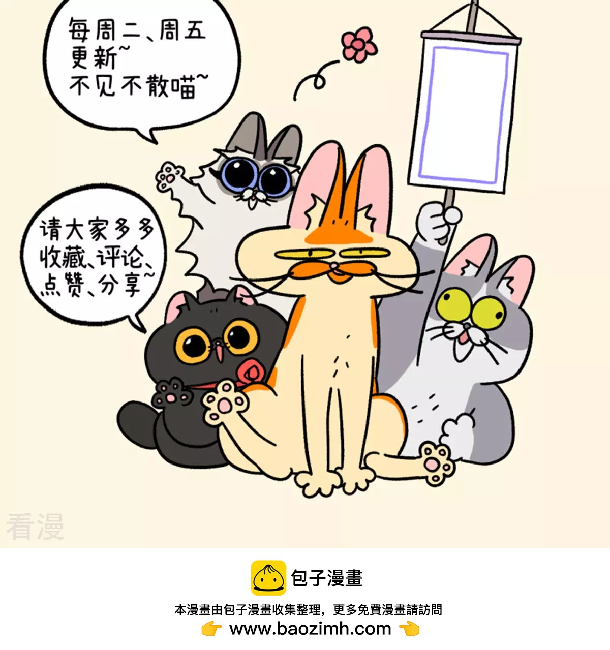 第158话2 猫晶晶的春日企划37
