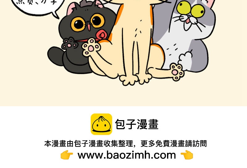 第159话2 春天到了先躺下再说9
