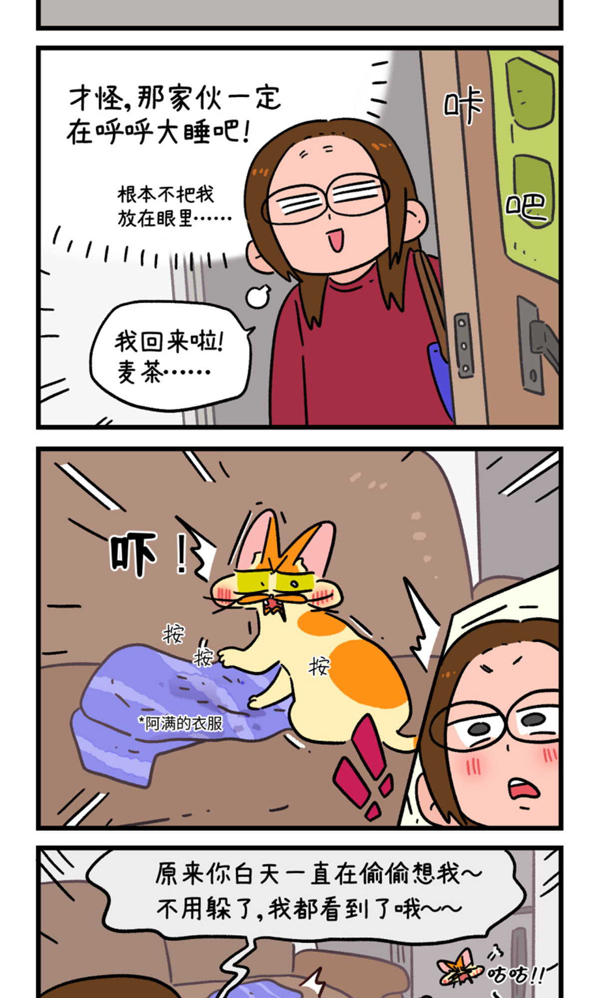 第160话4