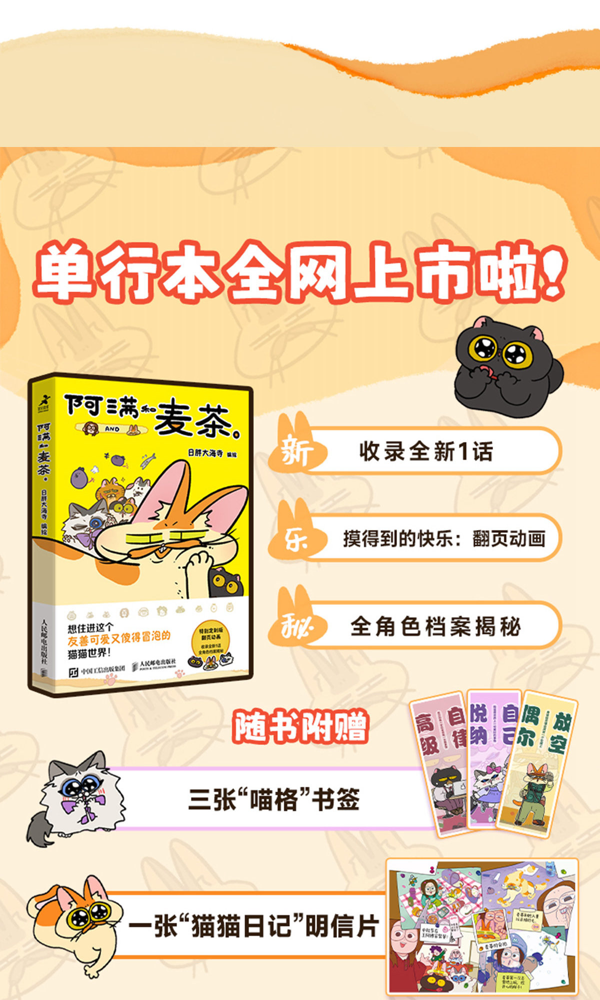第160话6