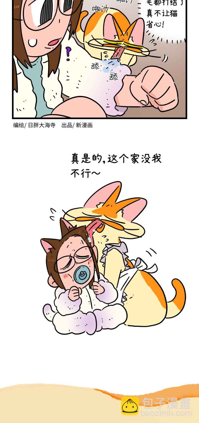 第161话5