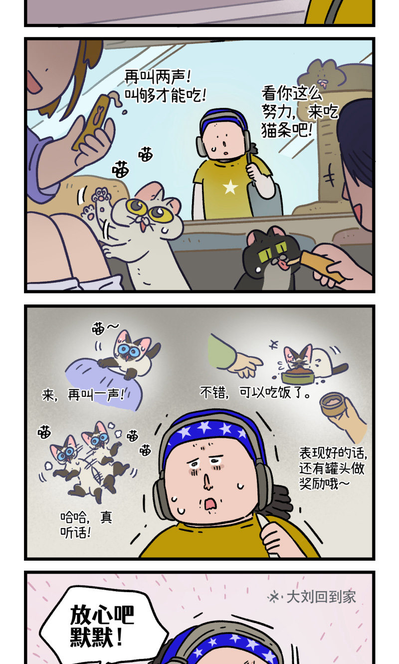 第163话4