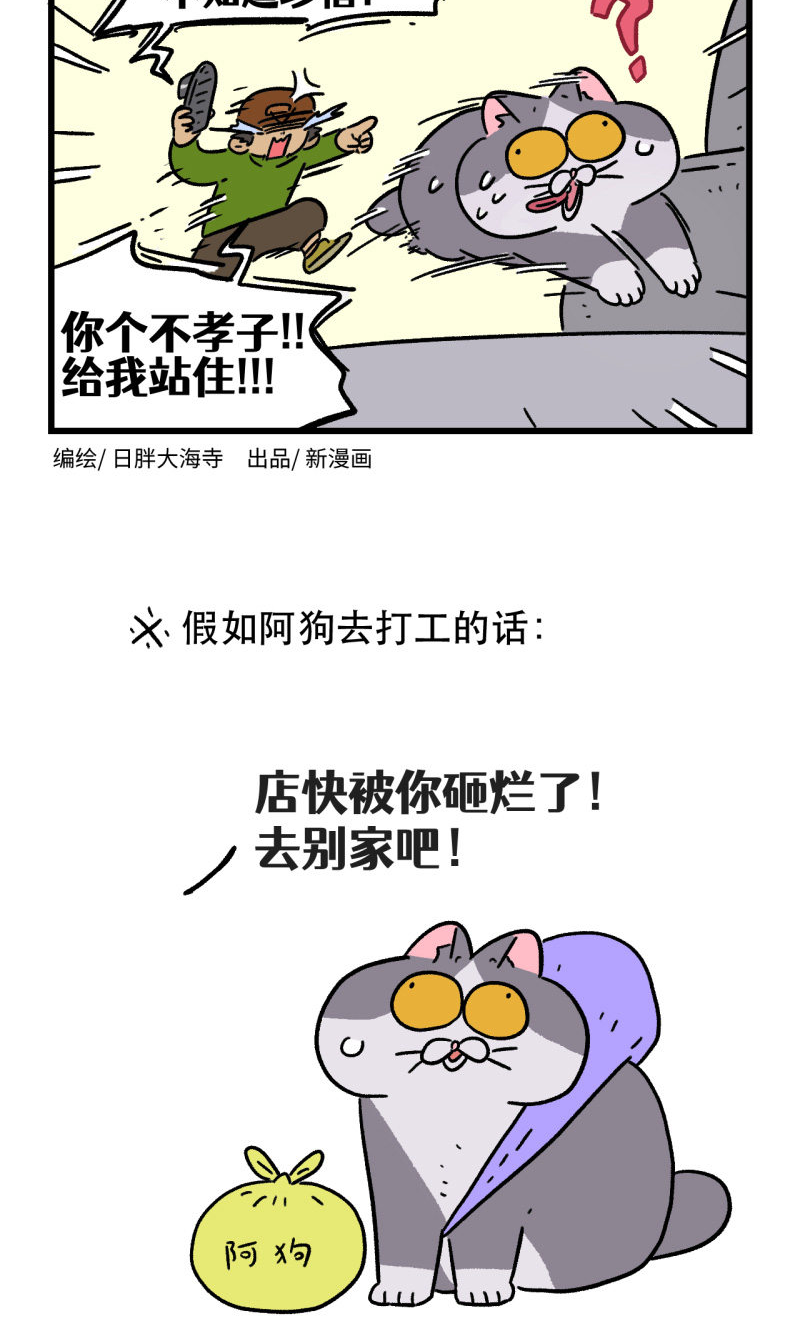 第163话8