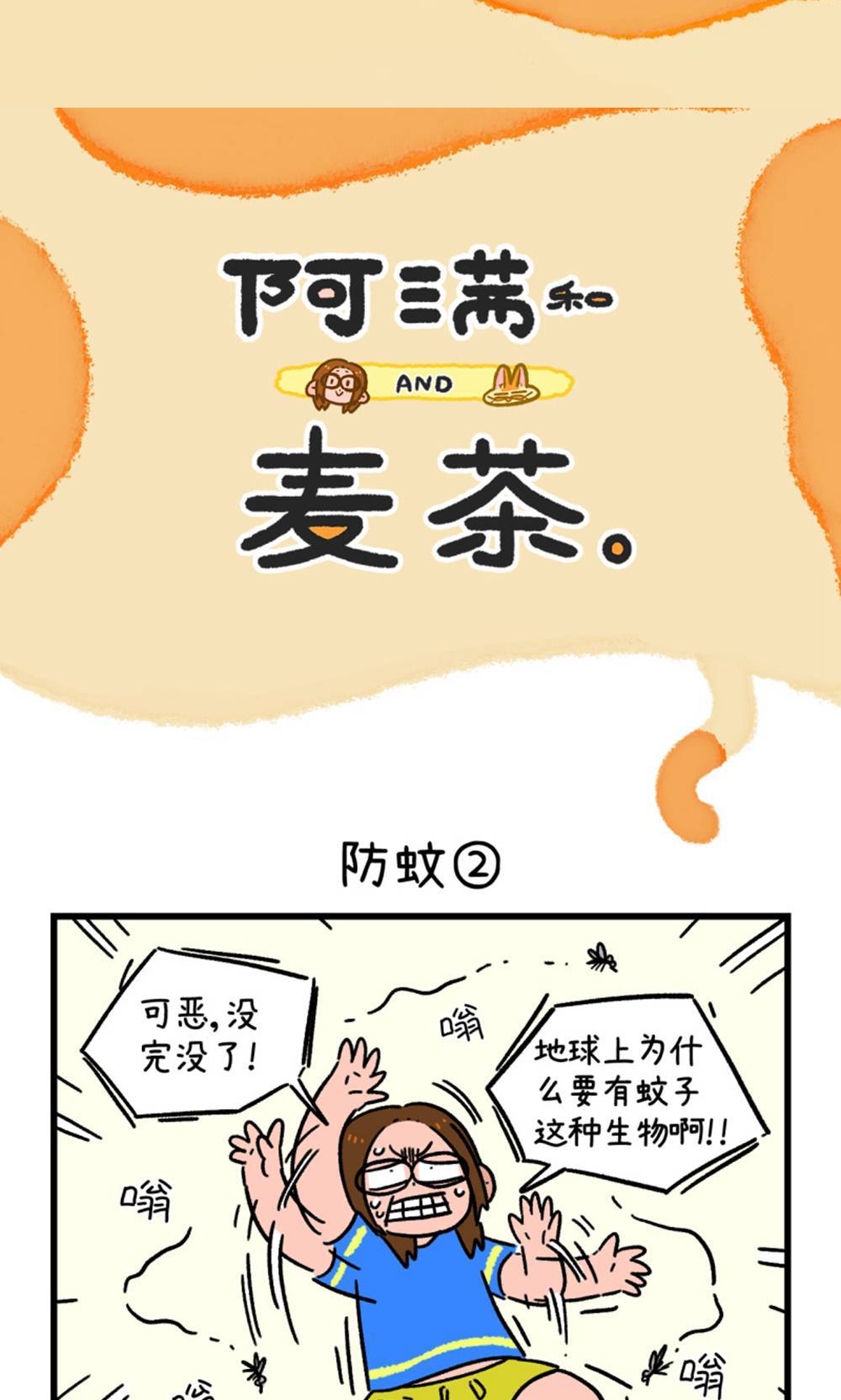 第165话3