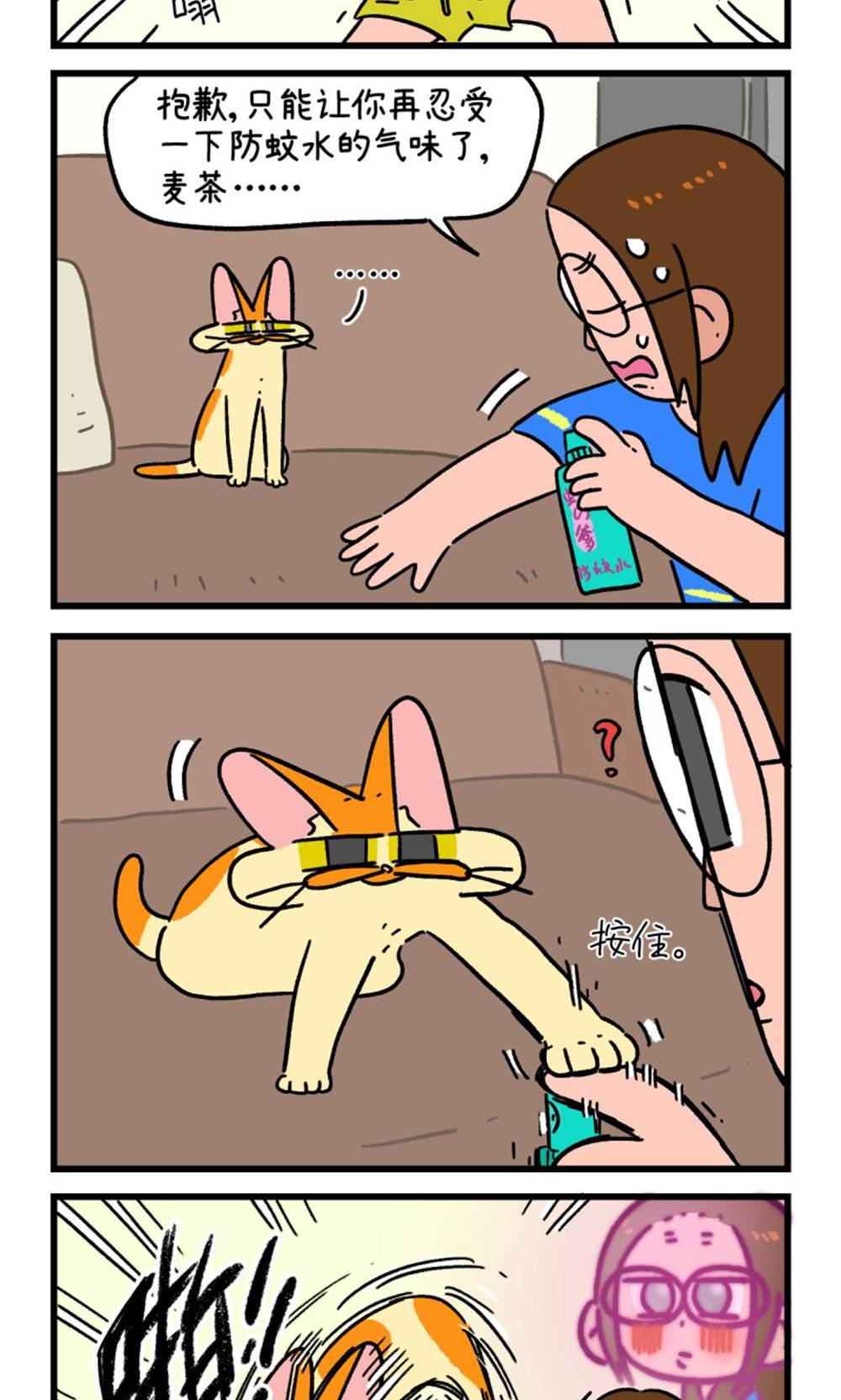 第165话4