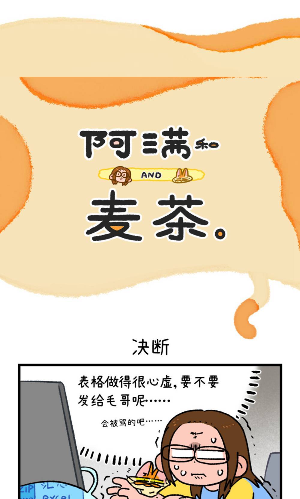 第165话6