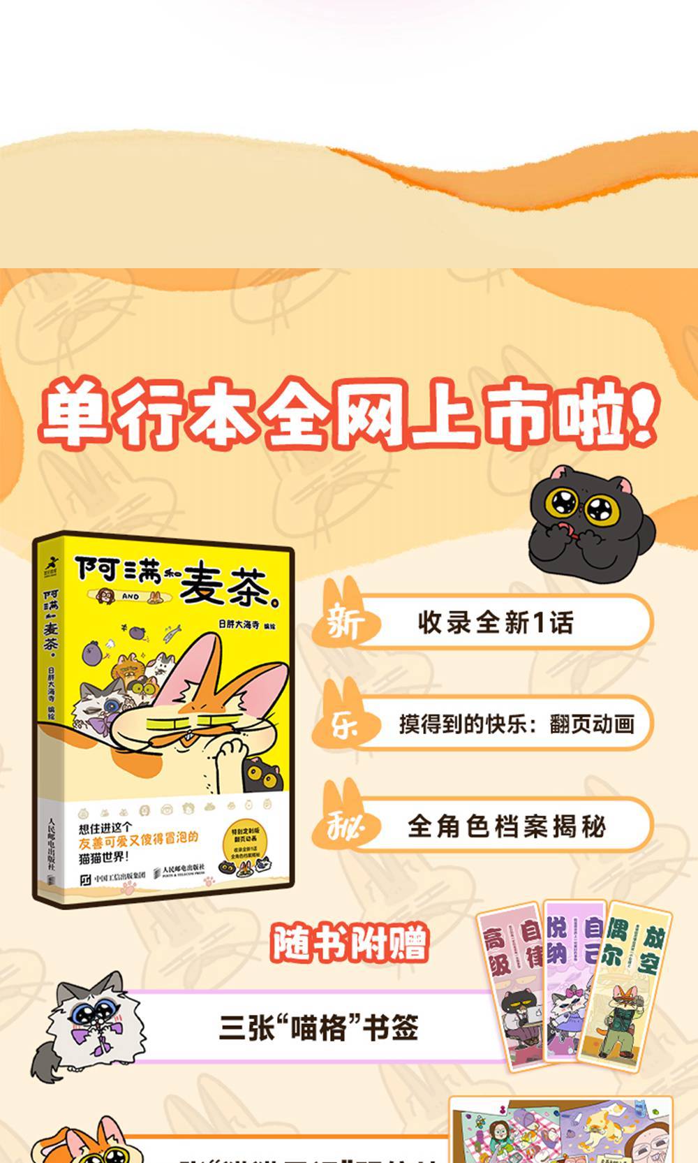 第165话9