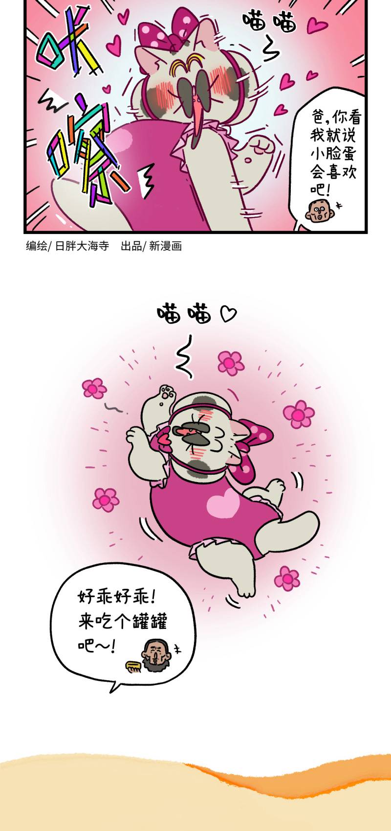 第166话3