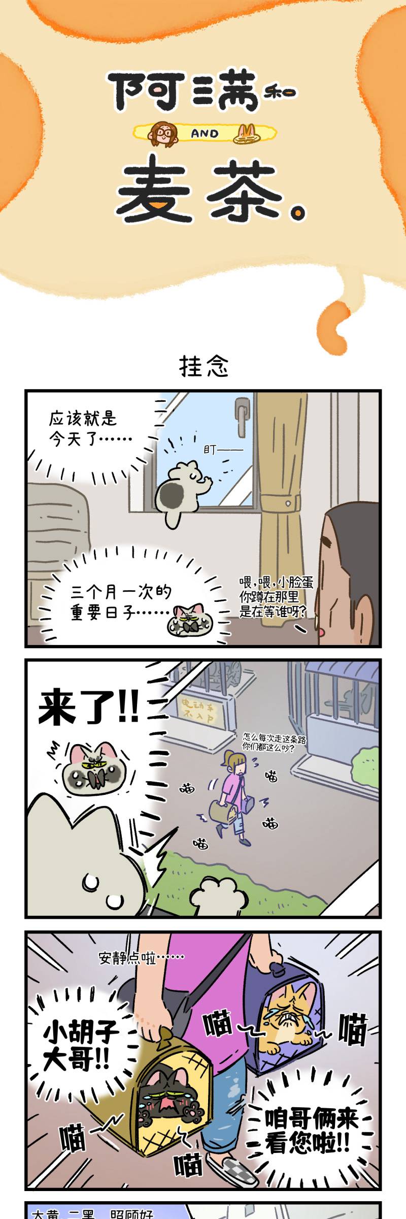 第166话4