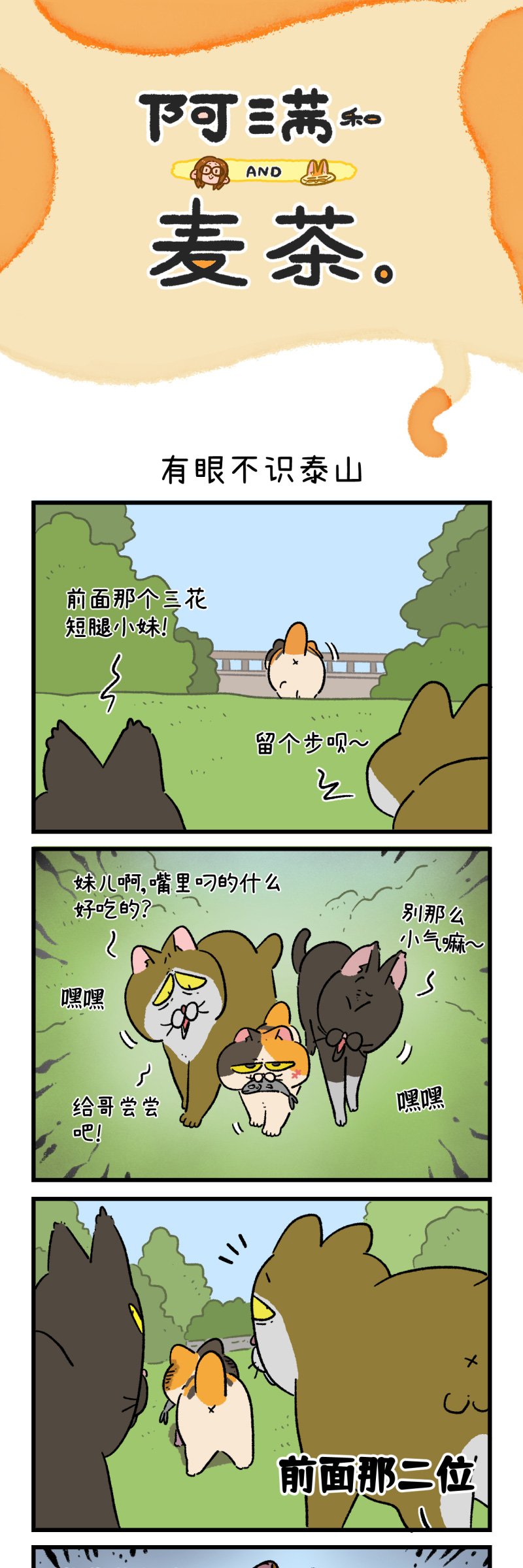 第167话2