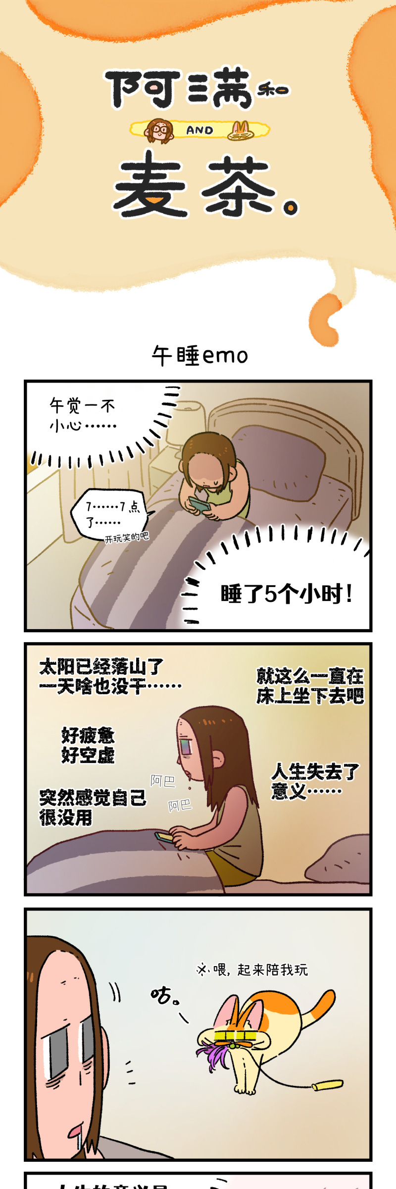 第167话4