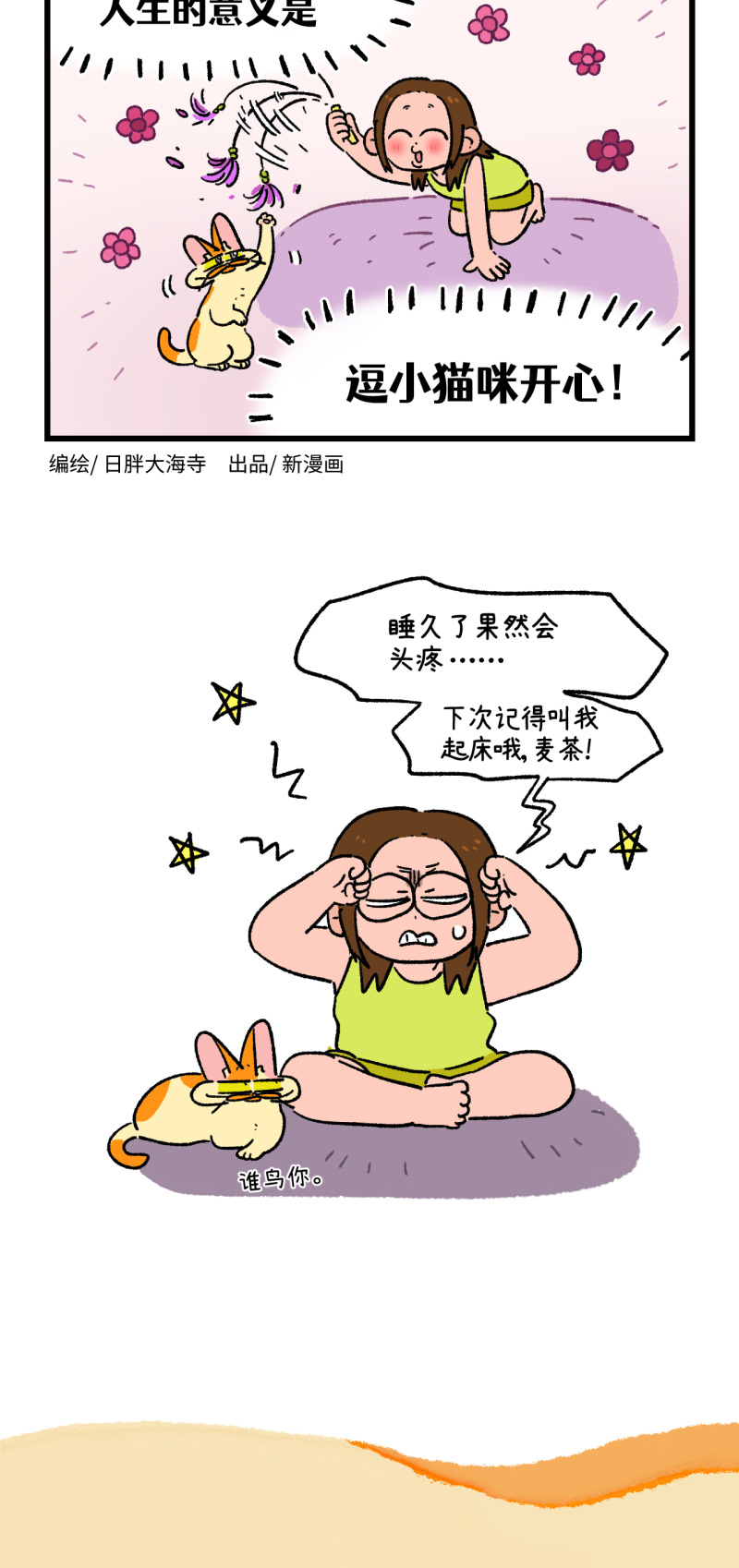 第167话5