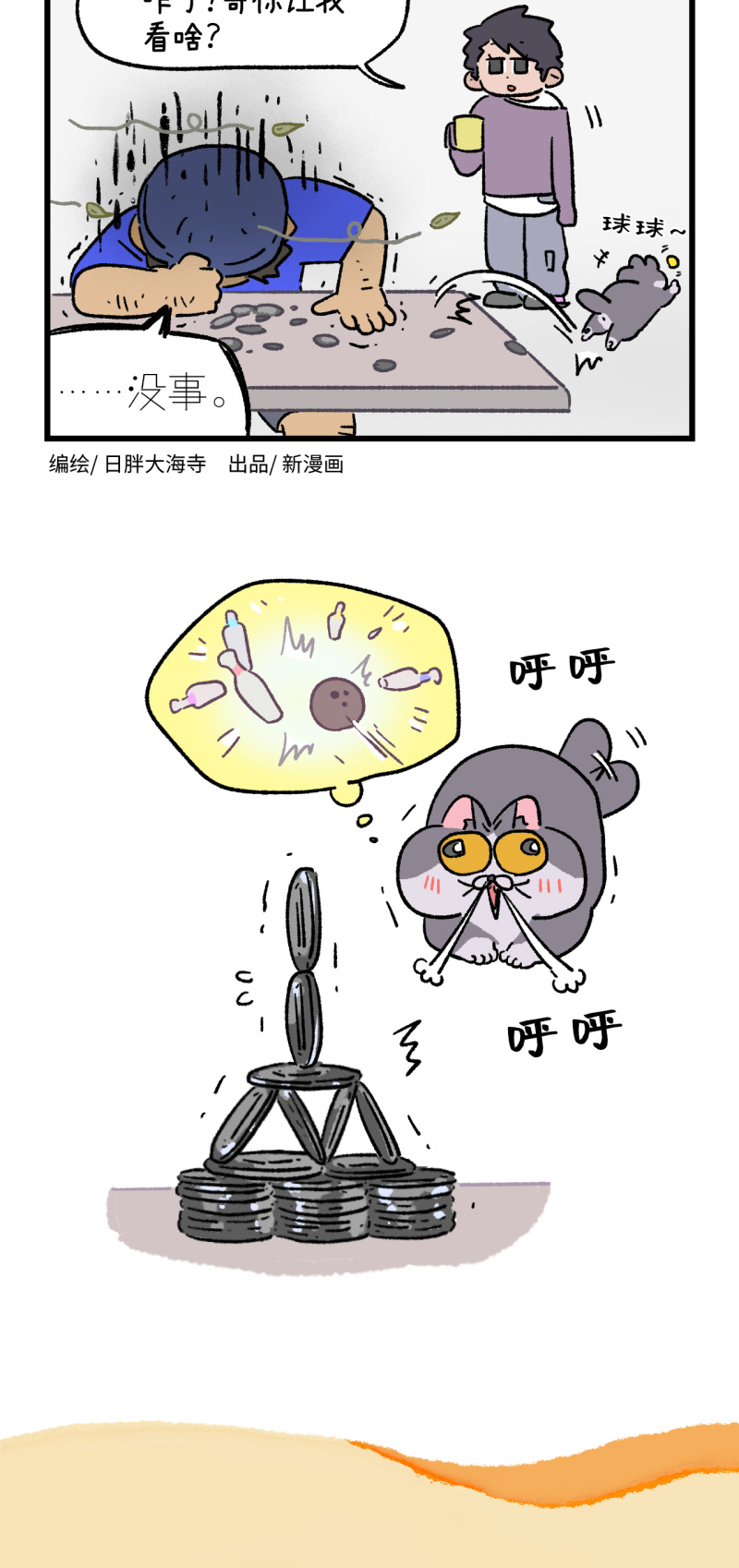 第168话5