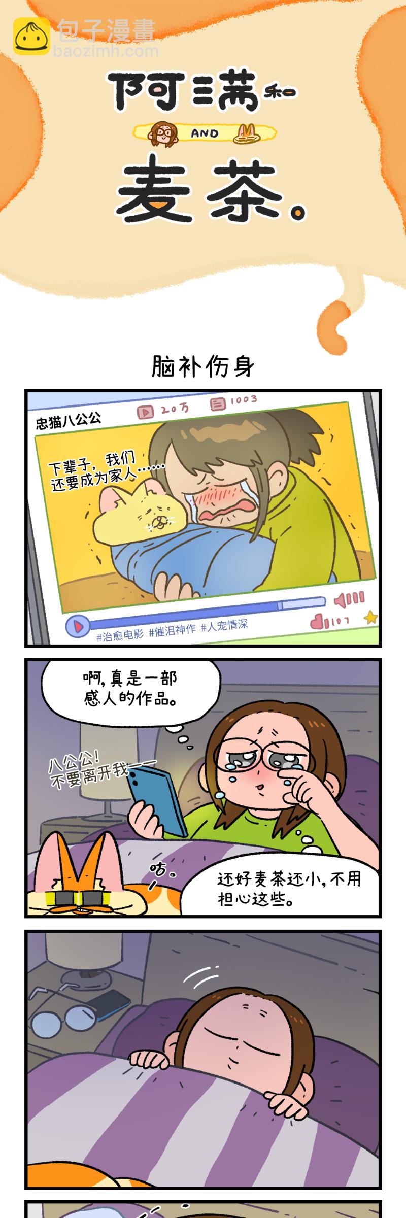 第172话4