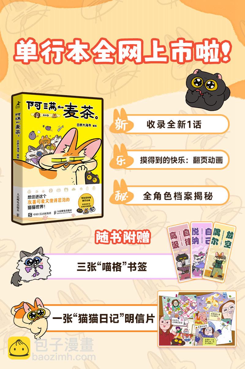第172话6