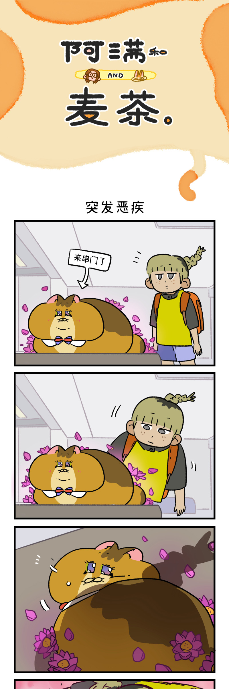 第173话2