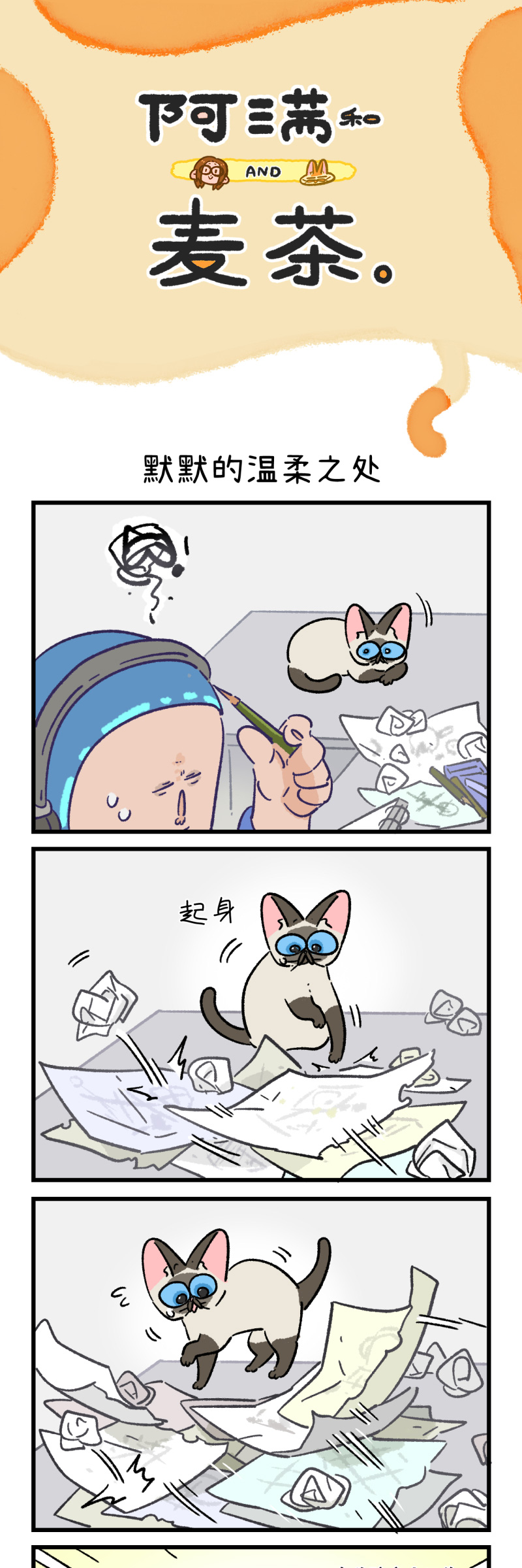 第173话4