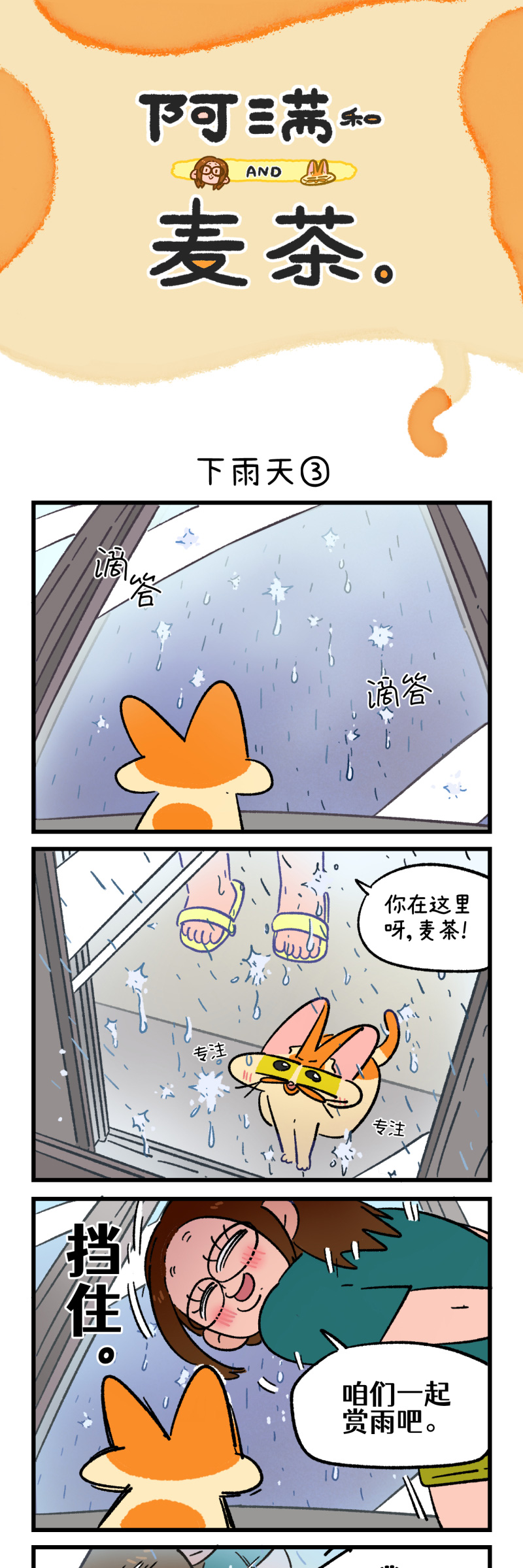 第174话4